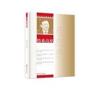 正版新书]马志伟情系高原/政协委员履职风采马志伟9787520516426
