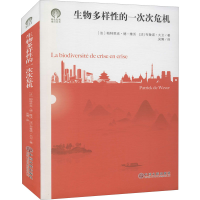 正版新书]生物多样性的一次次危机(法)帕特里克·德·维沃,(法)布