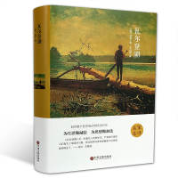 正版新书]瓦尔登湖 精装版(美)梭罗 著 王义国 译9787519005825