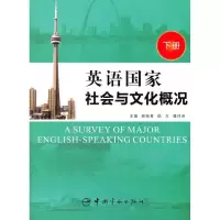 正版新书]英语国家社会与文化概况·下册胡海青9787802188143