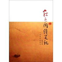 正版新书]红色阅读笔记殷昌军9787802507296