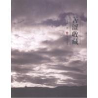 正版新书]苦涩收藏焦瑞明著9787505987913