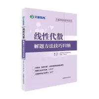 正版新书]线性代数解题方法技巧归纳毛纲源9787522104744
