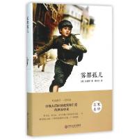 正版新书]雾都孤儿(精)(英)狄更斯|译者:黄水乞9787519005801