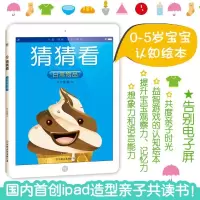 正版新书]猜猜看(日常物品)东方童9787505742789