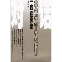正版新书]一直在奔跑:艺术大师对话熊育群9787505943865