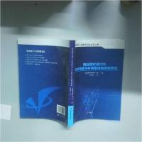 正版新书]商业模式设计中股权投资与并构重组的财税管理李秀华