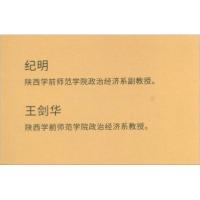 正版新书]丰碑:全国爱国主义教育示范基地大观.上海卷杨凤城978