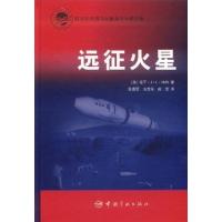 正版新书]远征火星(英)特纳9787515900001