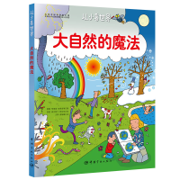 正版新书]自然的魔法(意)琴琪娅·伯恩奇等 著9787515913544
