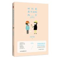 正版新书]回到爱最开始的地方无处可逃著作9787505733954