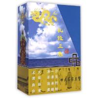 正版新书]孔经三卷(共3册)(精)邓立军9787503454509