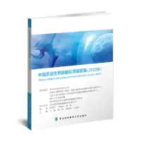 正版新书]中国多发性骨髓瘤标准数据集(2022版)牛挺 路瑾 傅琤琤