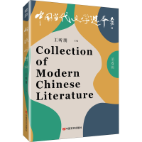 正版新书]中国当代文学选本 第6辑王昕朋 著9787517118565