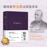 正版新书]卡门(法)梅里美9787505729964