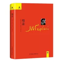正版新书]母亲马克西姆·高尔基9787505738959