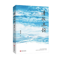 正版新书]清歌流韵主编:黄玉东 副主编:赵继平 倪宝元 蔡泗明9