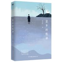 正版新书]望乡的牧神余光中9787505746947