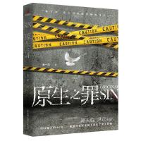 正版新书]原生之罪金一笑9787505745612