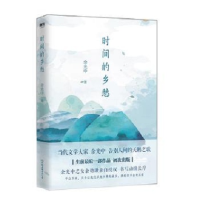 正版新书]余光中乡愁四韵4册套装余光中9787505745926