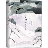 正版新书]美丽与哀愁川端康成9787505748637