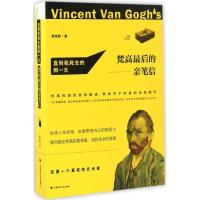 正版新书]直到我死去的那一天蔡秉叡 著9787562067849