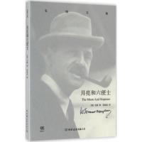 正版新书]月亮和六便士威廉·萨默塞特·毛姆9787505737143