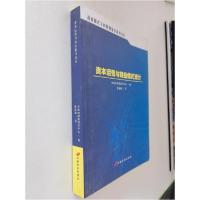 正版新书]资本运营与商业模式设计陈建勋 著;中税网财税研究中