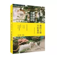 正版新书]春风十里,不如食你赵典谦、凌小姐 著9787505737495