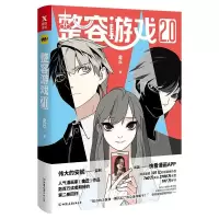 正版新书]整容游戏2.0金丘9787505742468