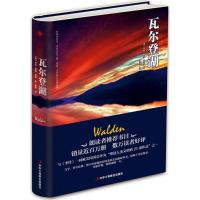 正版新书]瓦尔登湖亨利·戴维·梭罗9787515819891