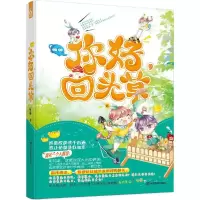 正版新书]你好回头草昕杨9787517110231