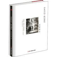 正版新书]浮生六记·秋灯琐忆[清]沈复,[清]蒋坦 著9787515822983