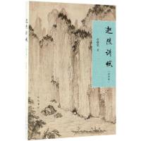 正版新书]迦陵讲赋叶嘉莹9787101136821