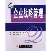 正版新书]应用型高等院校经济管理类专业规划教材:企业战略管理
