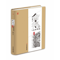 正版新书]舍与得的人生智慧课(精装)杨翊峥 著9787515817026