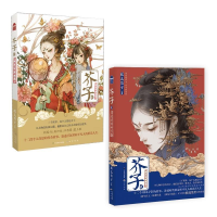 正版新书]芥子 1橘花散里 著9787514511949