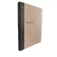 正版新书]马茂元论唐诗马茂元 著 刘晓,刘畅 编9787547522653