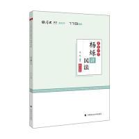 正版新书]备考2020司法考试2019厚大法考司法考试国家法律职业资