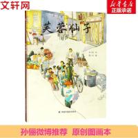 正版新书]芙蓉仙子吴烜9787507226270