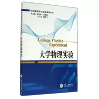 正版新书]大学物理实验/刘旭辉刘旭辉//韦吉爵9787548708568