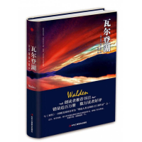 正版新书]瓦尔登湖(美)亨利·戴维·梭罗 著 高格 译9787515819891