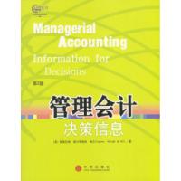 正版新书]管理会计(预算管理与内部控制)罗伯特·W·英格拉姆97875