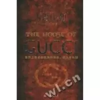 正版新书]古奇王朝--世界上最时尚家族的情感、势力与脆弱作 者