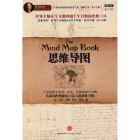 正版新书]思维导图(英)博赞 叶刚9787508614458