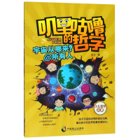 正版新书]宇宙从哪来?@所有人玉兰9787514512731