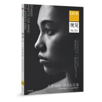 正版新书]视觉014:总想逃跑,却还在这里Lens9787508694535