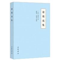 正版新书]诸葛亮集诸葛亮9787101149043