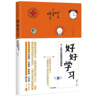 正版新书]好好学习成甲 著9787508671581
