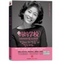 正版新书]妈妈学校——合格妈妈的4堂必修课(韩)徐亨淑9787508